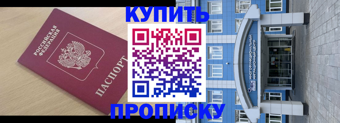 временная регистрация для всех в Мурманске