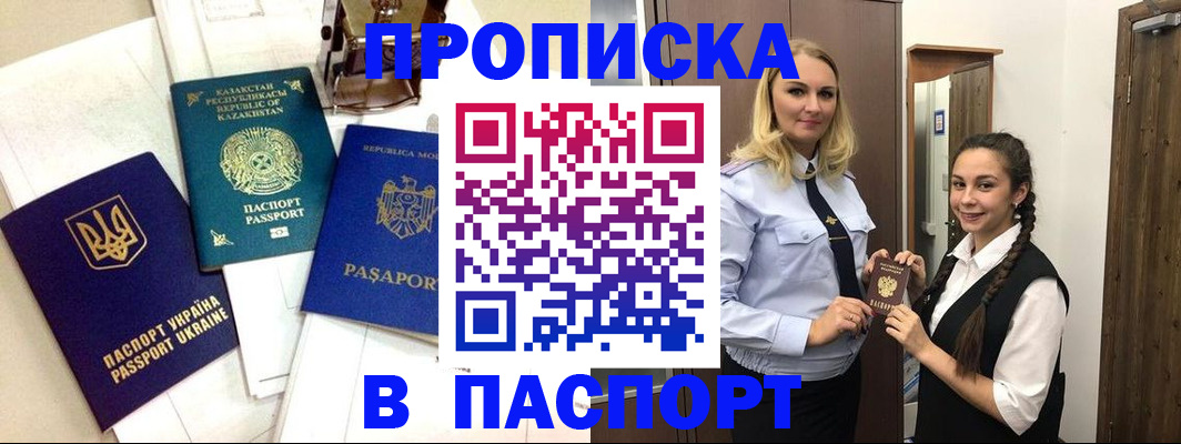 миграционный учет в Мурманске