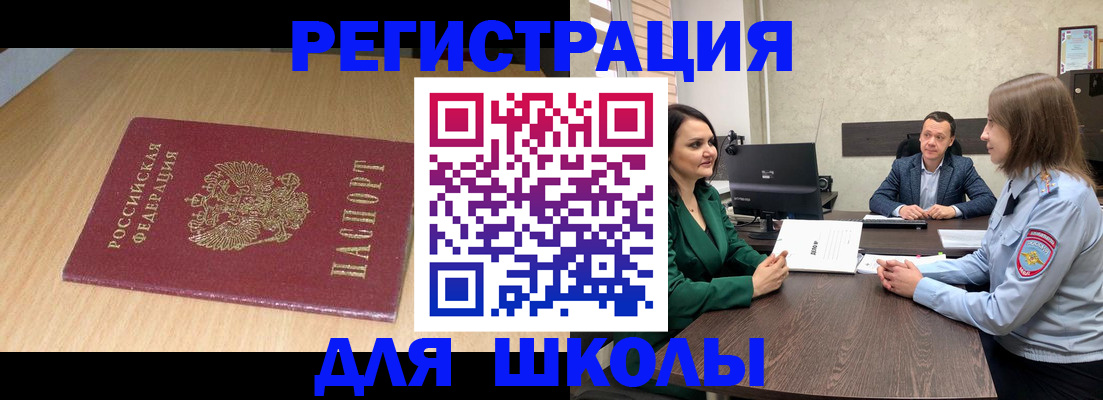 миграционный учет в Мурманске