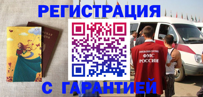 регистрация для школы в Мурманске