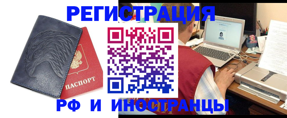 прописка для школы в Мурманске